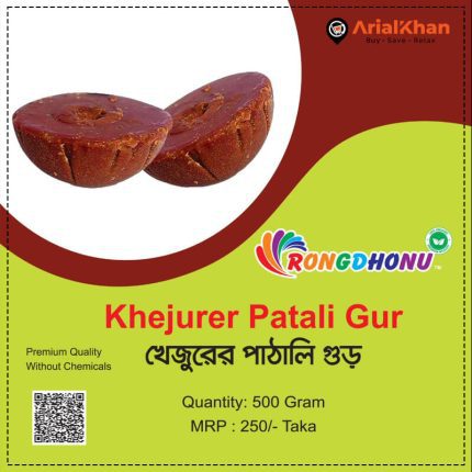 8.Khejurer patali gut 500gram